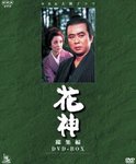 花神(大河ドラマ)画像