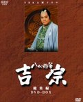 吉宗(大河ドラマ)画像