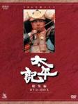 太平記(大河ドラマ)画像